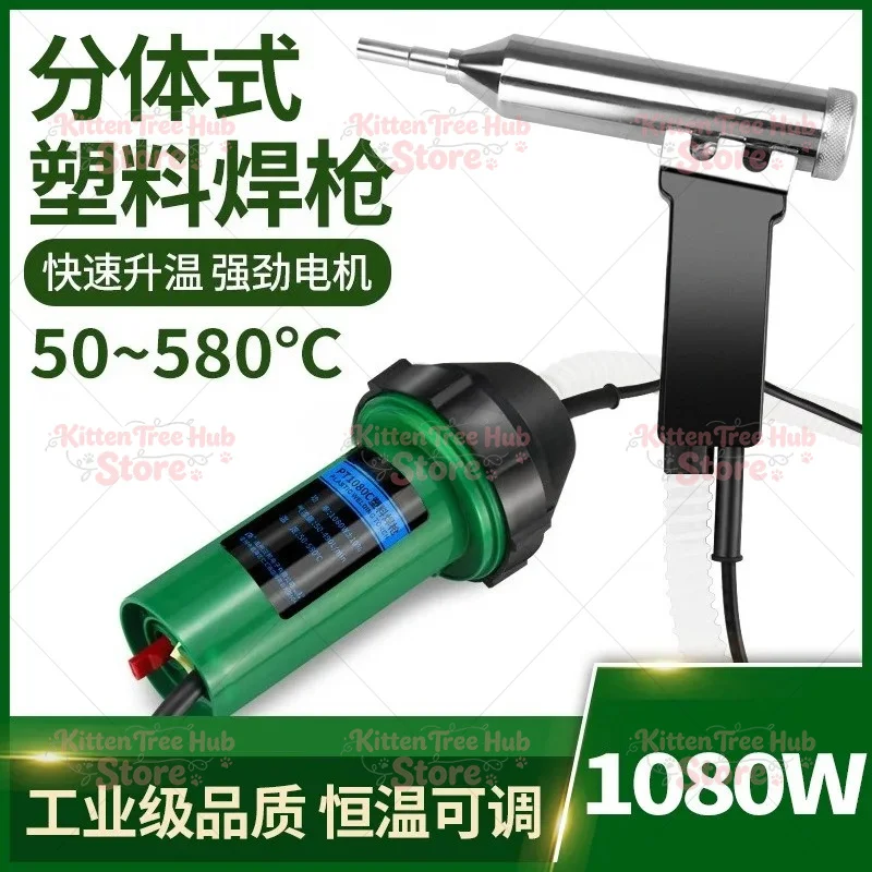 PT-1080C High-Power Hot Melt Welding Gun | PP Plastic Welder for Car Bumper Repair & DIY Projects