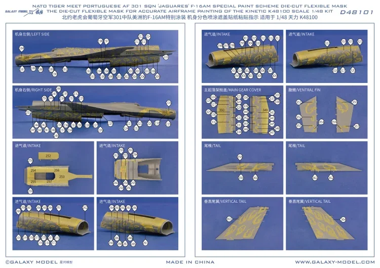 Galaxy D48101 1/48 F-16AM NATO Tiger Meet JAGUARES Mask Decals for KINETIC K48100 Airplane Model Painting Hobby DIY Cover Tape