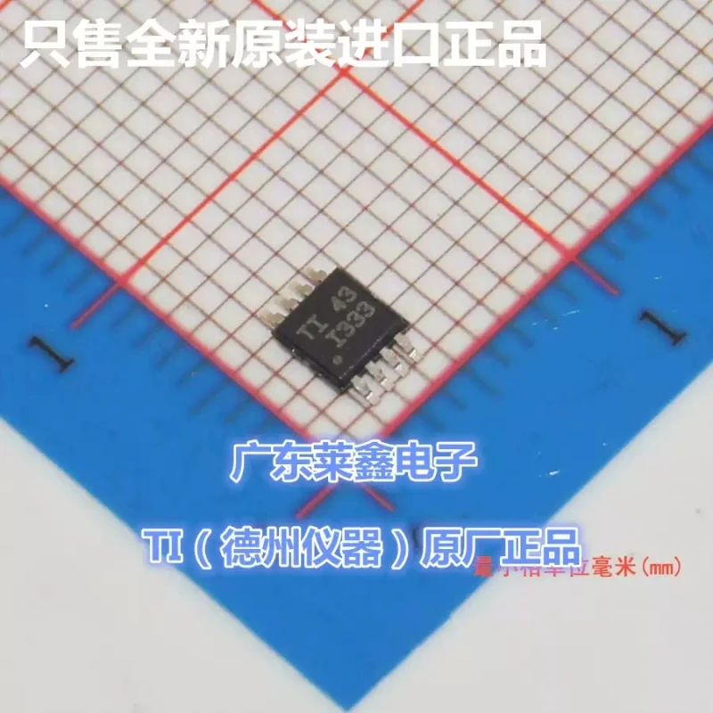 INA333 AIDGKR INA333 I333 MSOP8 operational amplifier imported from TI original genuine product