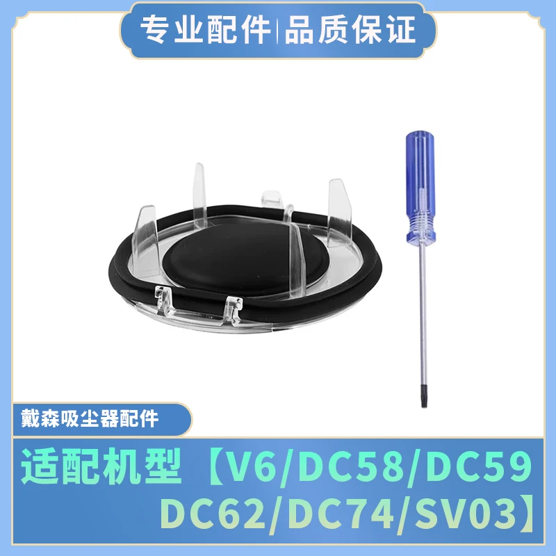 Suitable for Dyson Vacuum Cleaner Accessories V6 DC58 DC59 DC62 74 SV03 Dust Bucket Bottom Cover Screwdriver