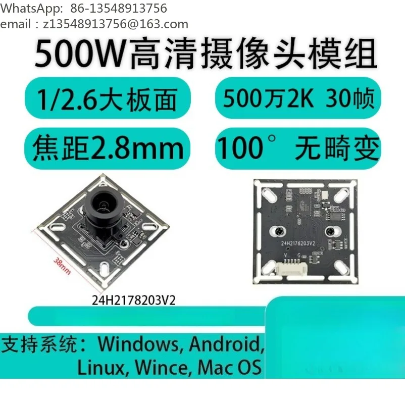 High definition industrial camera module USB drive-free machine equipment AI vision wind Android