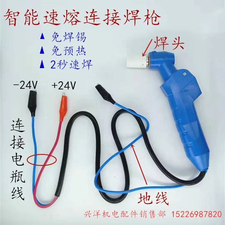 Intelligent quick melting copper aluminum connecting wire No preheating Tin free welding gun DC 24V NO.C1740