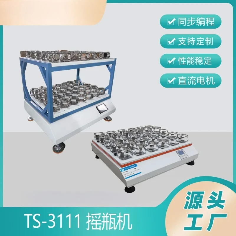 

TS-3111 Double-layer Shaker, Large-capacity Shaker Speed-regulated Double-layer Oscillator