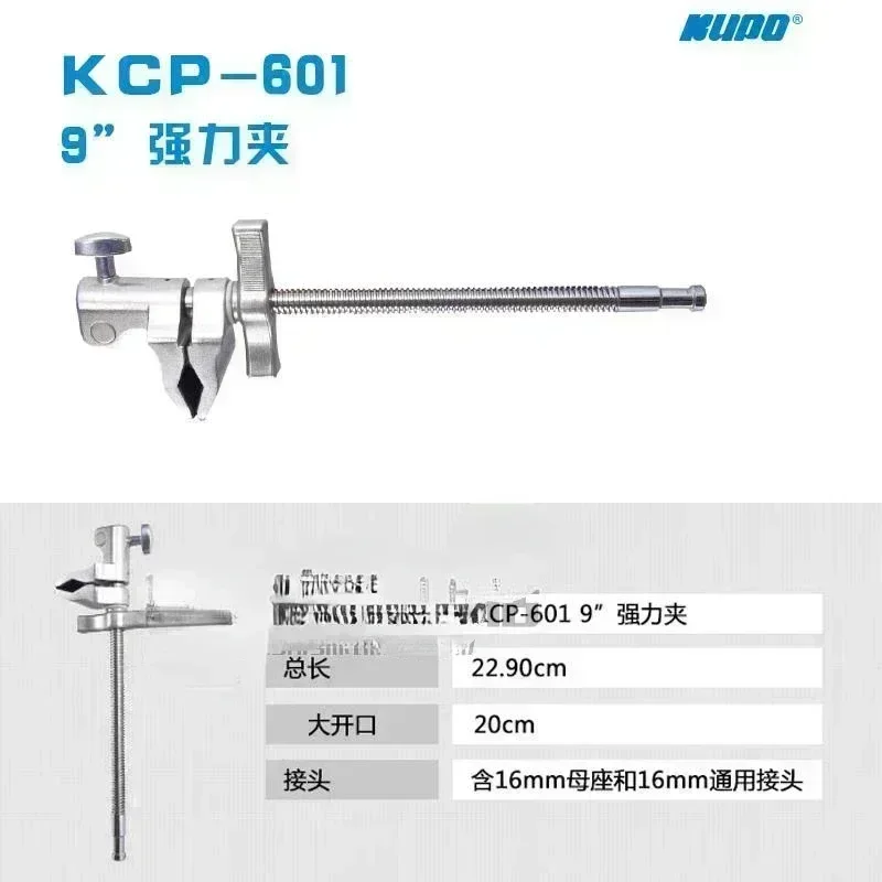 KUPO KCP-601 Super Viser Clamp Center Jaw W/ Baby Receiver 9