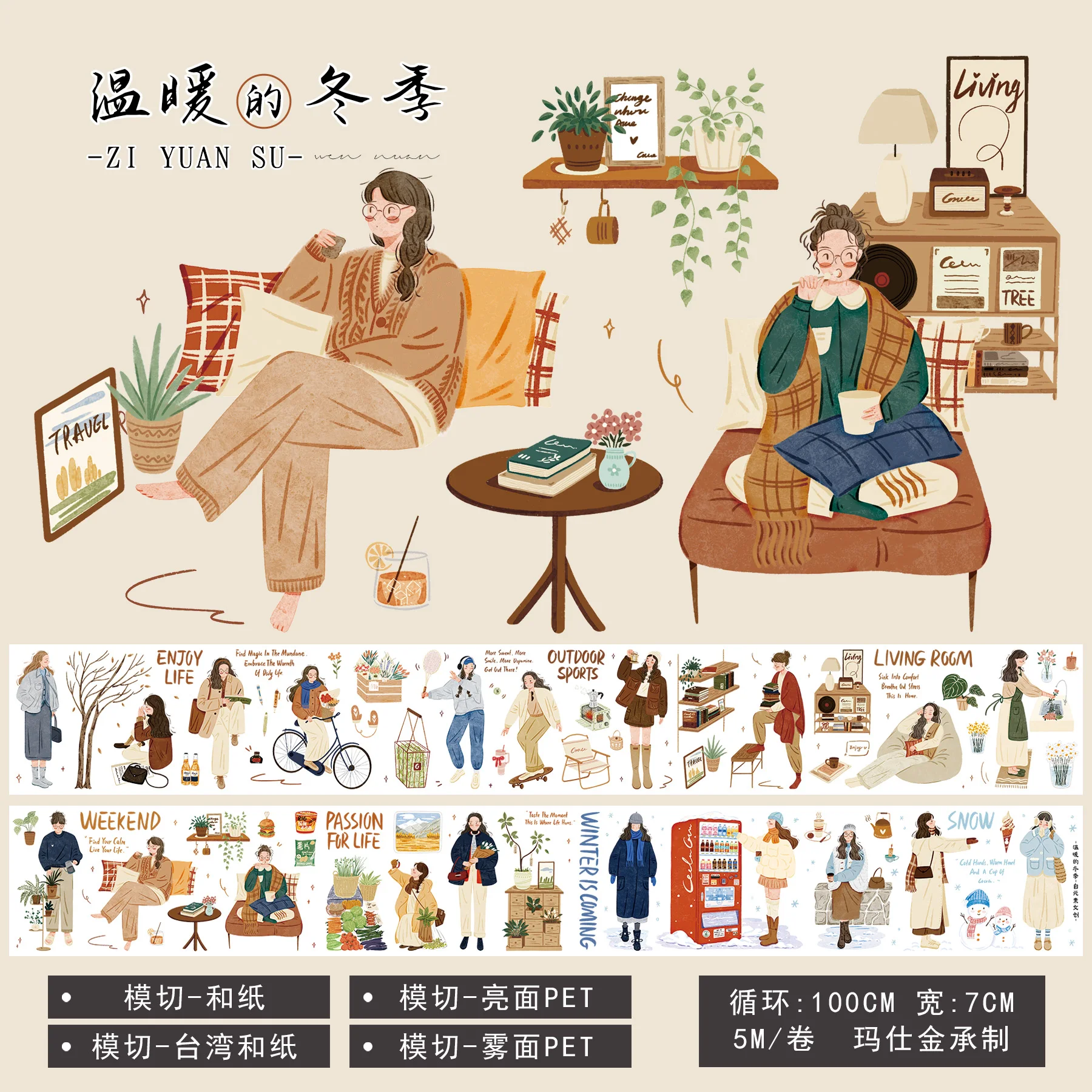 ZiYuanSu Studio Vintage cálido invierno chica Washi PET cinta DIY fabricación de tarjetas Scrapbooking Plan pegatina decorativa