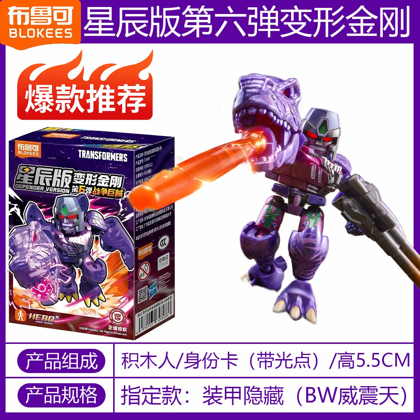 BlokeesTransformers Star Edition Génération 6 Boîte Mystère Jouet Bruticus Armure Figurine Cachée Blocs de Construction