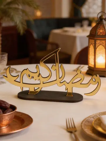 Islamic Ramadan Kareem Table Decor Golden Calligraphy Ornaments with Wood Base Muslim Festival Desktop Decoration for Home Party