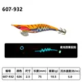 2.5 10.5g 307-932
