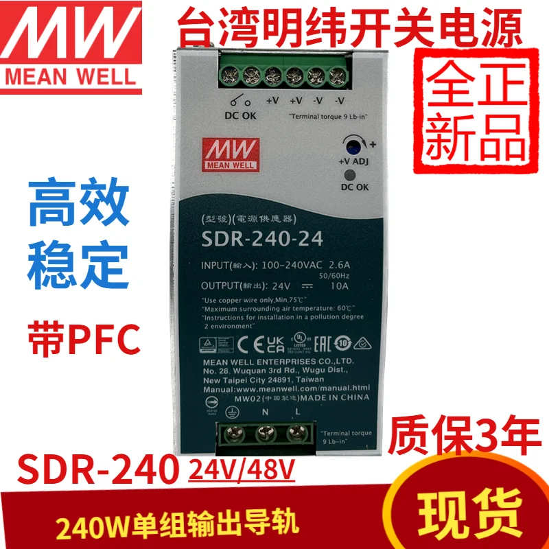 2025Taiwan MEAN WELL SDR-240-24 Switching Power Supply 240W24V10A DIN Rail Switching Power Supply Motor Drive PLC