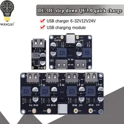 USB QC3.0 QC2.0 DC-DC Buck Converter Charging Step Down Module 6-32V 9V 12V 24V to Fast Quick Charger Circuit Board 3V 5V 12V