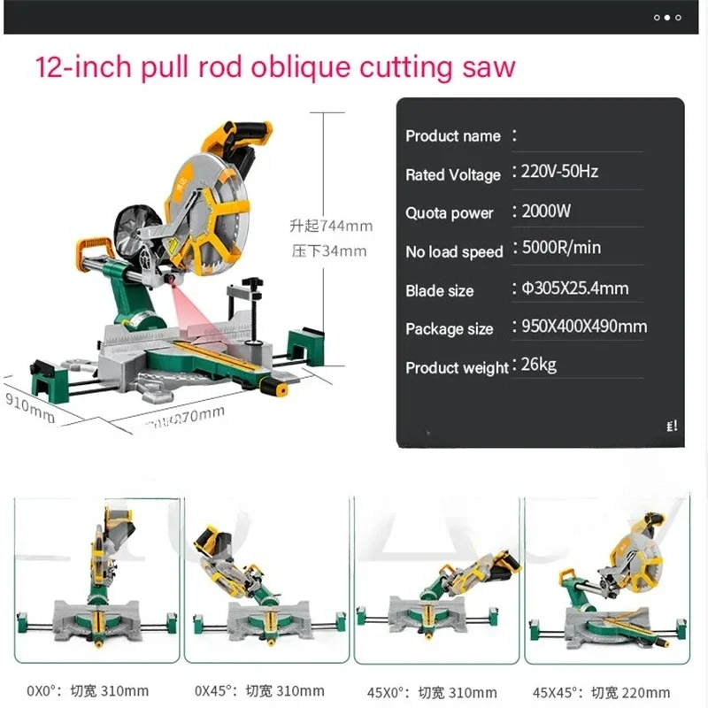 12 Inch Double Diagonal Rod Saw Cutting Machine Miter Saw 45° Can Support Left And Right Diagonal Cutting 2000W 220V