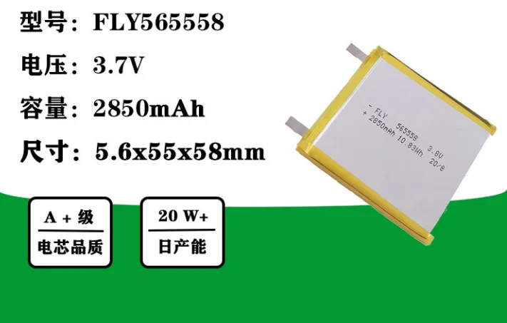 Lithium battery 565558-2850mah 3.7vled power supply polymer battery mobile power supply toy audio LED