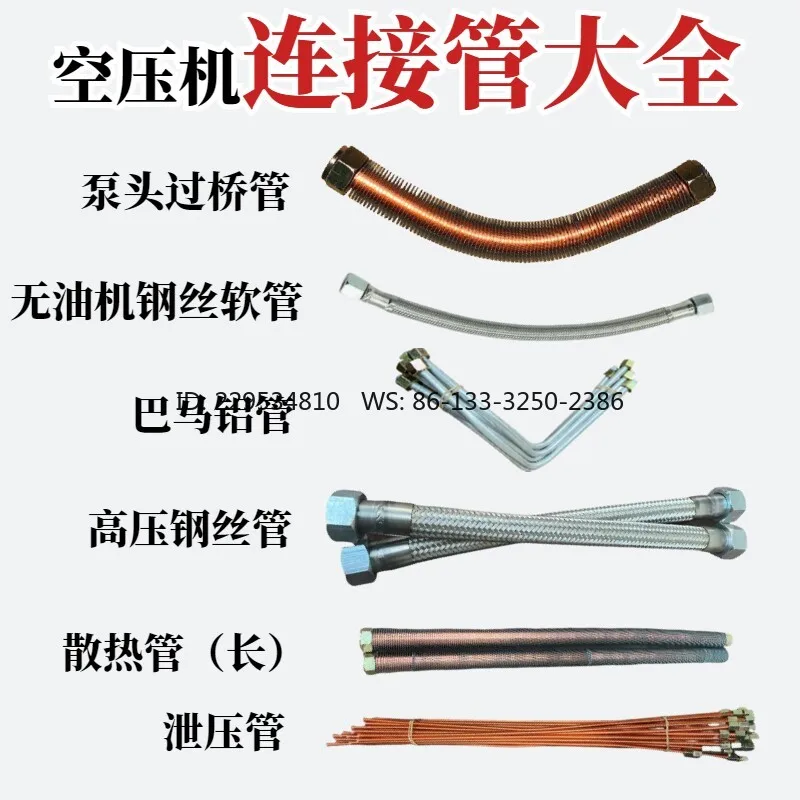 1pc  Air compressor is connected to pressure relief pipe air pump, empty steel wire hose press accessories