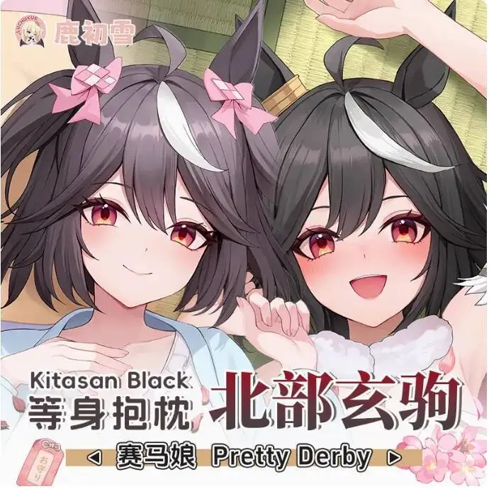 

Anime Pretty Derby Kitasan Black Sexy Dakimakura Hing Body Pillow Case Otaku Pillowcase Cushion Cover Bedding Gifts LCX