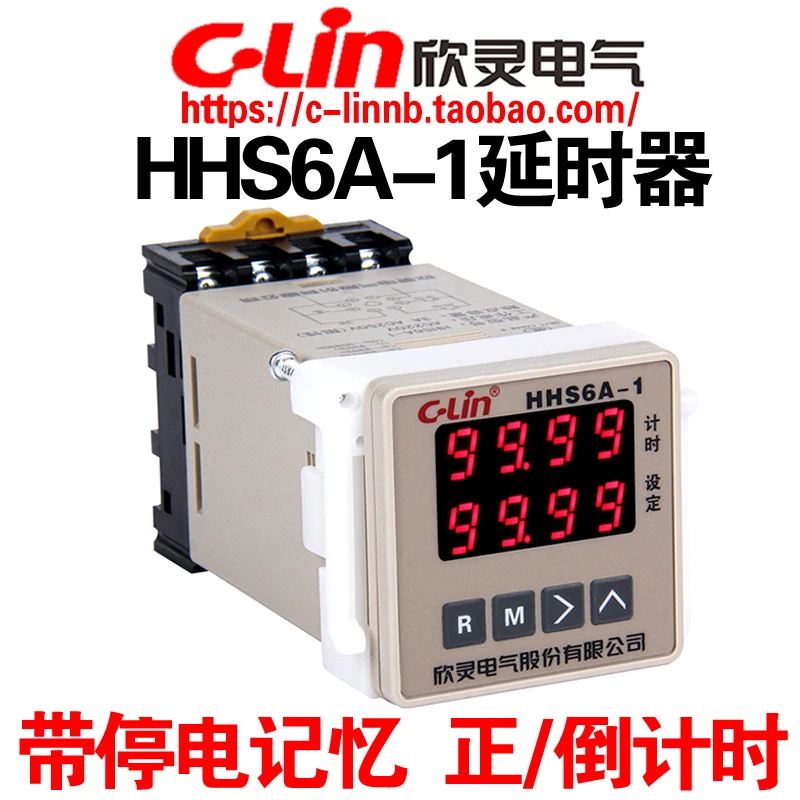 Xinling brand HHS6A-1 power failure memory positive / countdown double-row digital display time relay 8-pin delayer