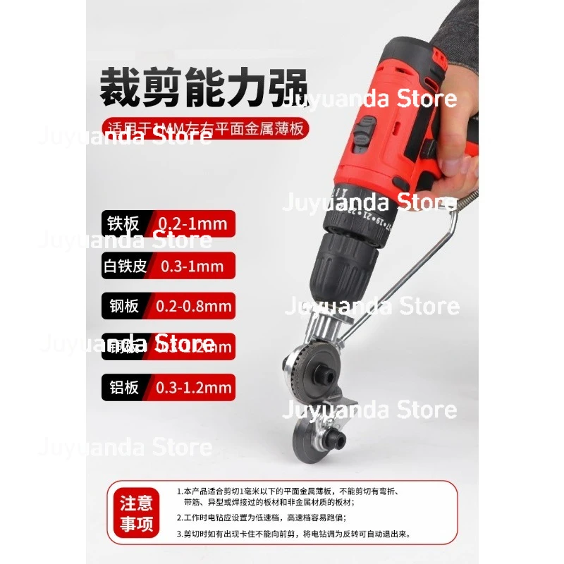 

Электрические ножницы для металла, многофункциональные ножницы для резки цветной стальной плитки, электрические ножницы для резки железа