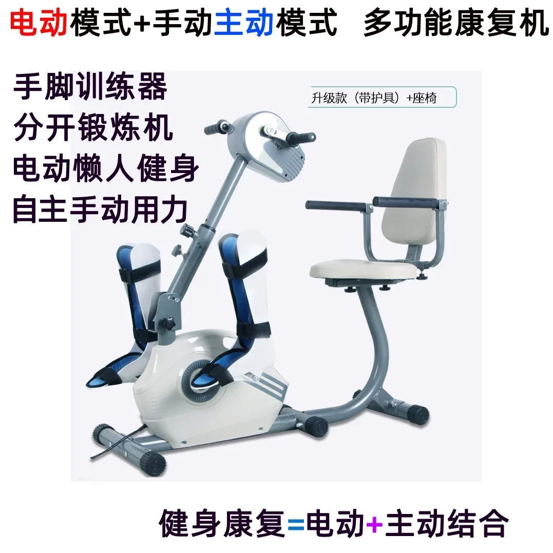 Electric rehabilitation machine air bicycle fitness training equipment