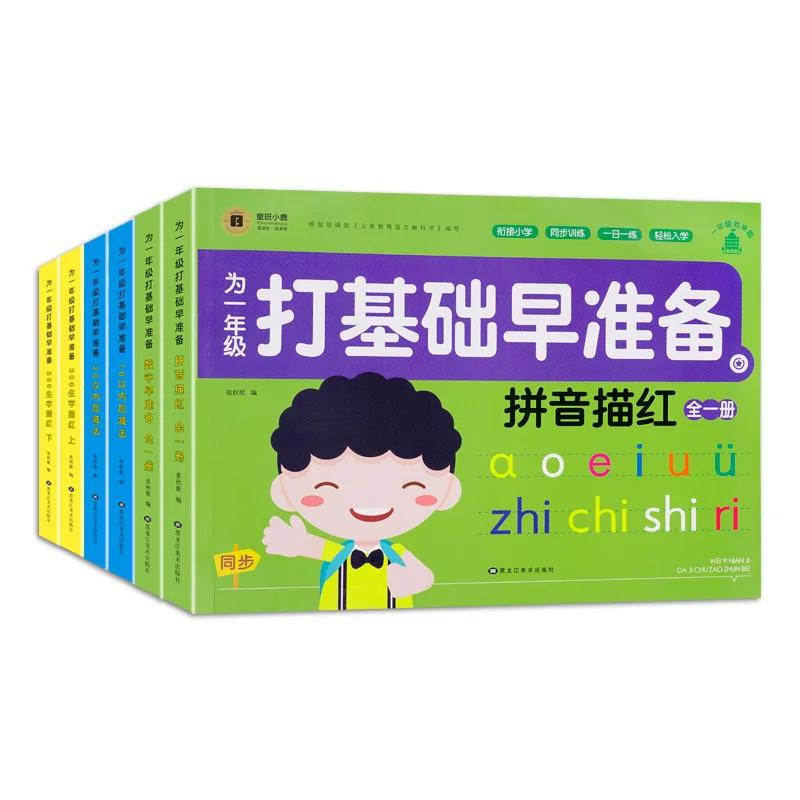 

Preschool Early Education Digital Drawing Red Book Practicing Calligraphy Pinyin Mathematics Handwriting Book