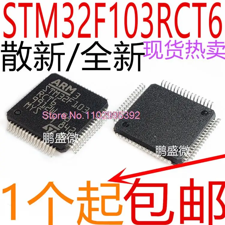 / STM32F103RCT6 STM32F103 LQFP64 Оригинал, в наличии. Силовая ИС