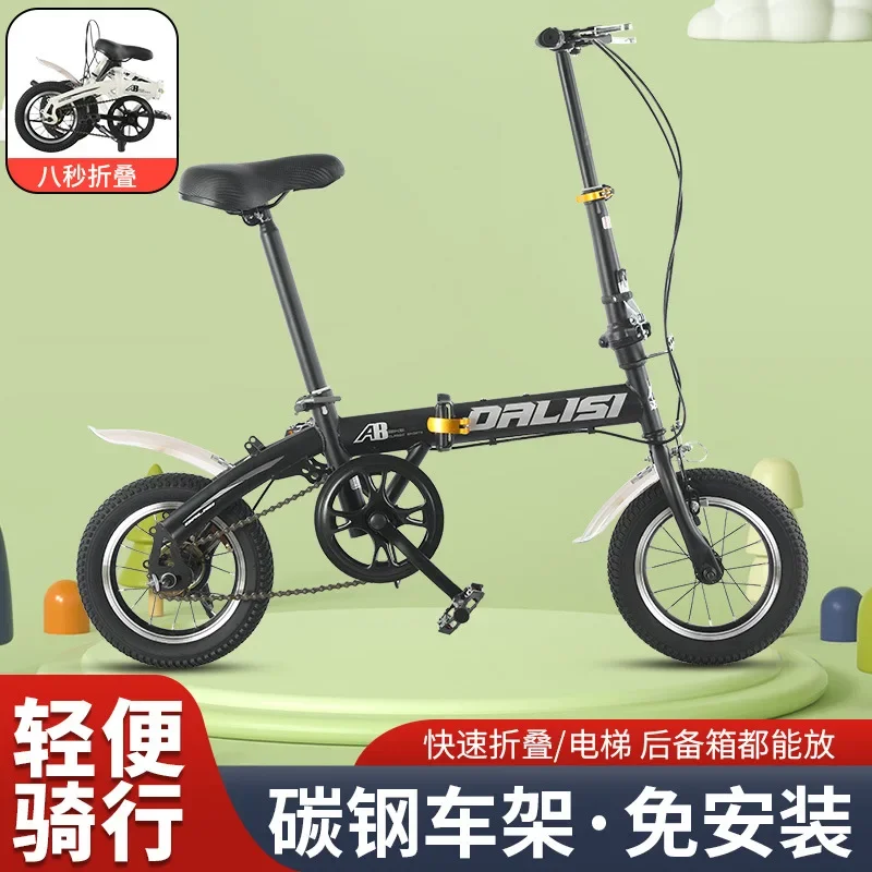 Adult student folding bike portable lightweight bike men's and women's mini small wheel bike 12 inches 14 inches 16 inches