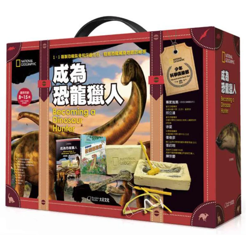 National Geographic Science Box: Conviértete en un cazador de dinosaurios, equipo RampD de National Geographic Science Box 4713213998755