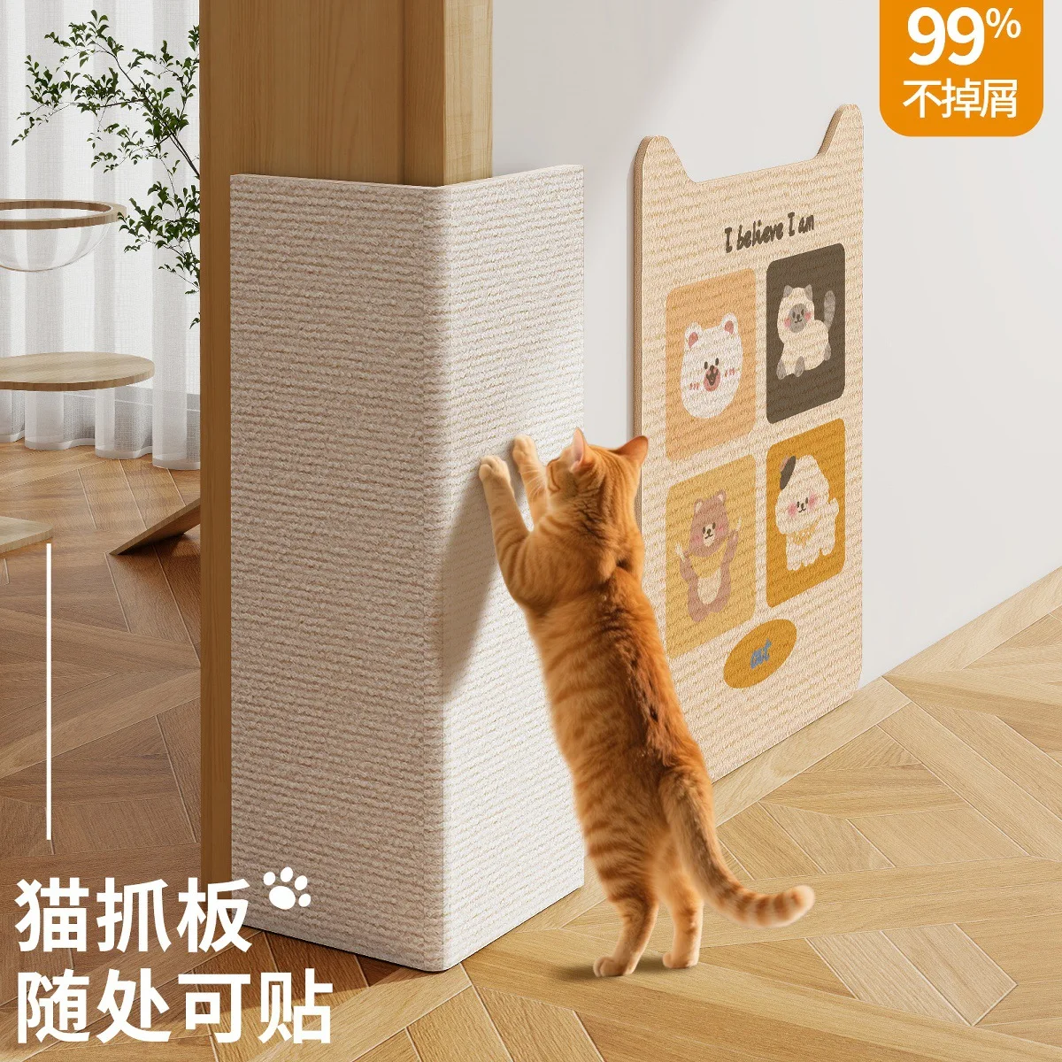 Wear Resistant Cat Wall Scratching Pad Sofa Protection Vertical Corner Scratcher In Multiple Printed Size Options Indoor Cats