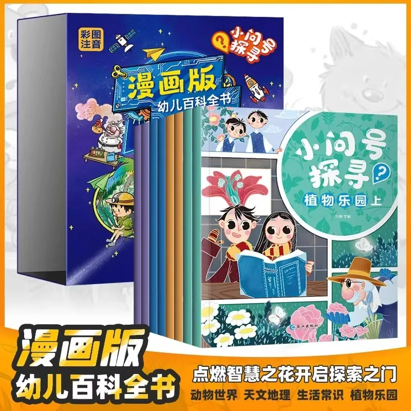 

Why Are Elementary School Children Fun with 100000 Manga Versions of The Children's Encyclopedia