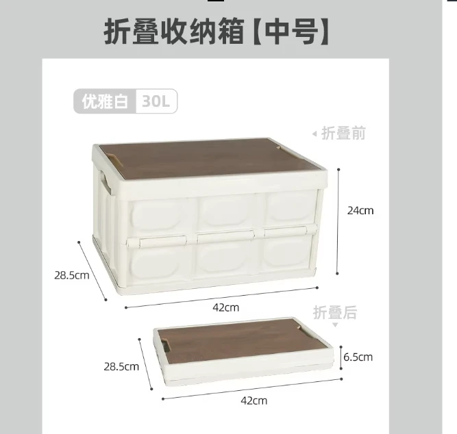 

30L Folding Storage Box Camping Large Capacity Thickened Storage Box Car Trunk Household Wooden Cover Finishing Box Outdoor