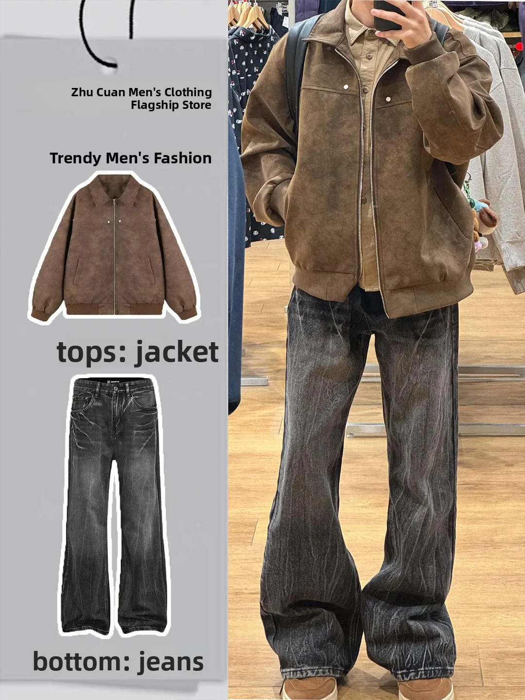 

Осенний мужской комплект из замшевой куртки и джинсов Bell Bot: стильный и комфортный, молодежный модный комплект в полной комплектации