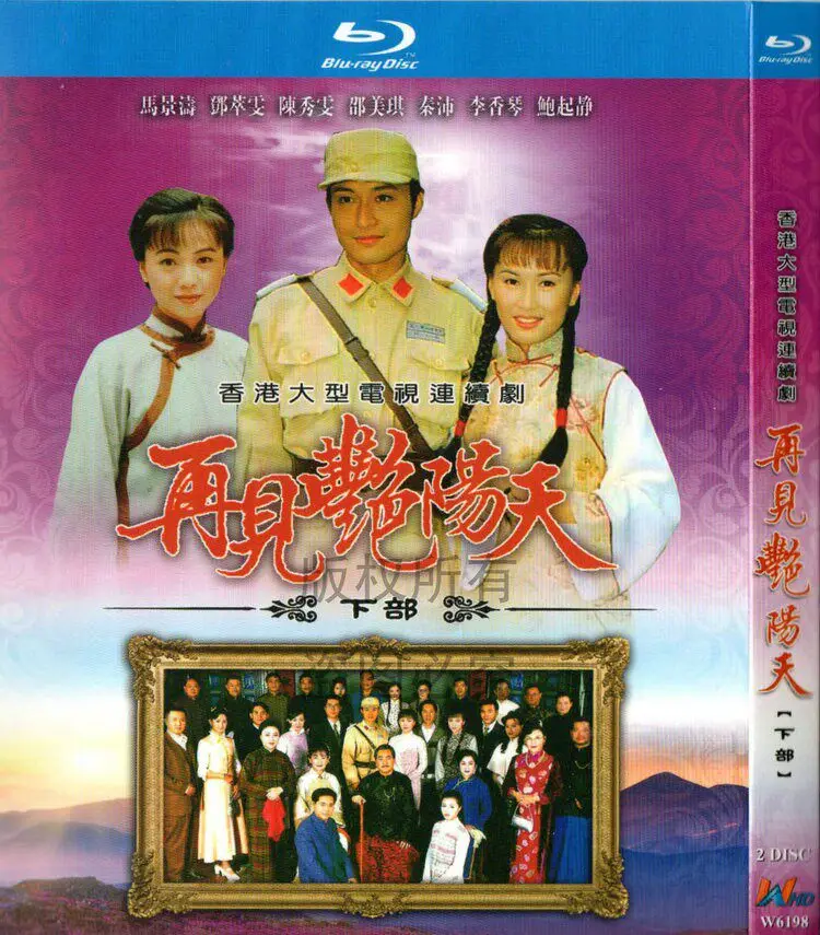 Blu-ray TV series, goodbye sunny days, Ma Jingtao high definition 1080P 5BD disc