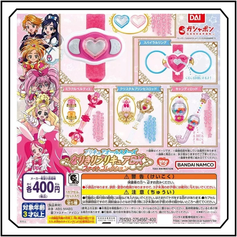 

Коллекционная модель волшебной палочки для трансформации Pretty Cure от Bandai Gashapon, игрушка для детей, подарок