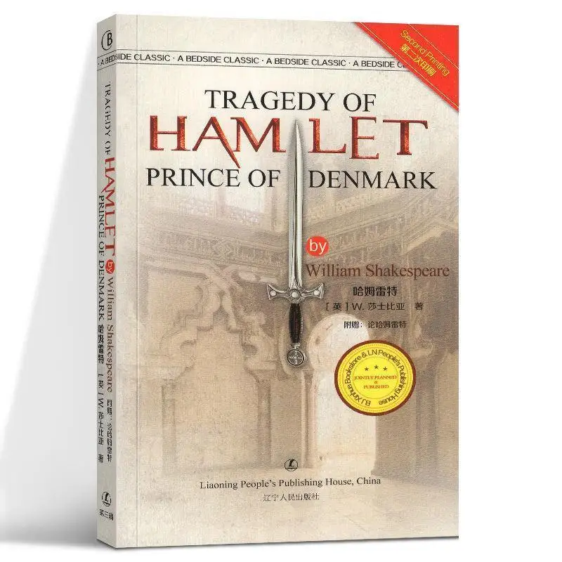 

Hamlet Pure English Books World Famous Foreign Novels Libros Livros Livres Kitaplar Art