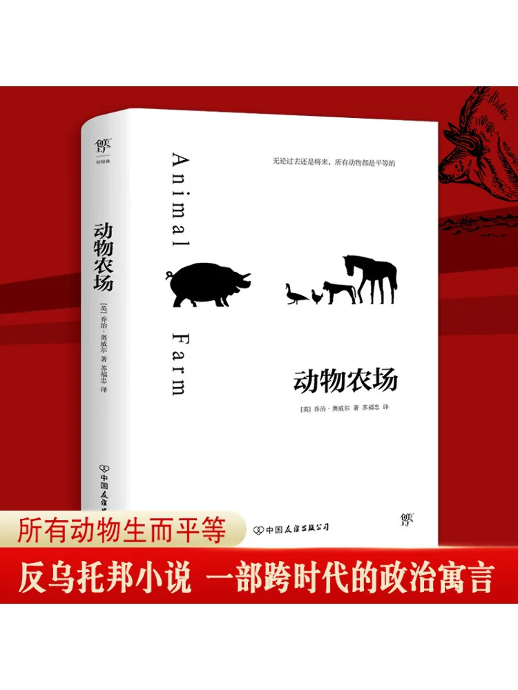 

Книга-Winshare Animal Farm