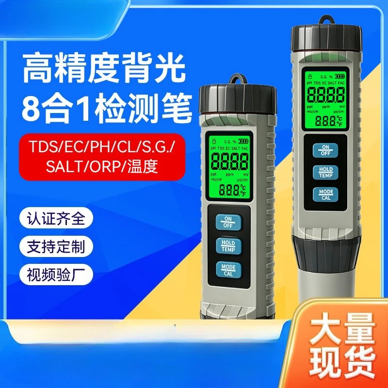8 in 1 Water Quality Tester pH TDS EC ORP CL Salt Temperature Multifunction Test Pen