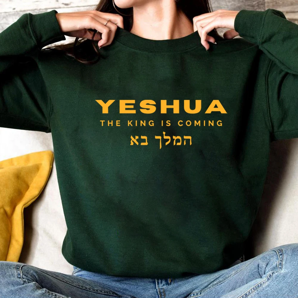 Felpa Yeshua retrò The King Is Coming Tshirt Christian Hoodie Bible Verse maglione Jesus top felpe Casual Unisex