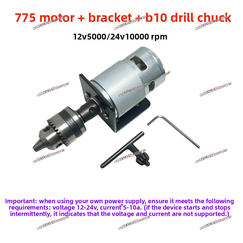 775 DC motor High speed motor 12V/24V pure copper motor