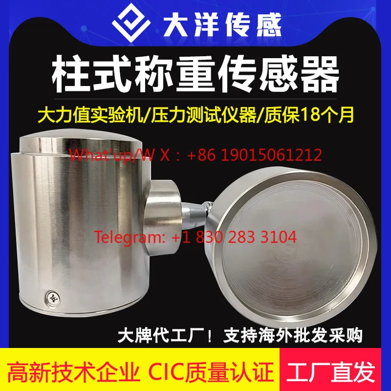 Large range force measurement Load weighing Standard force measurement equipment 100T column cylinder sensor High precision 011