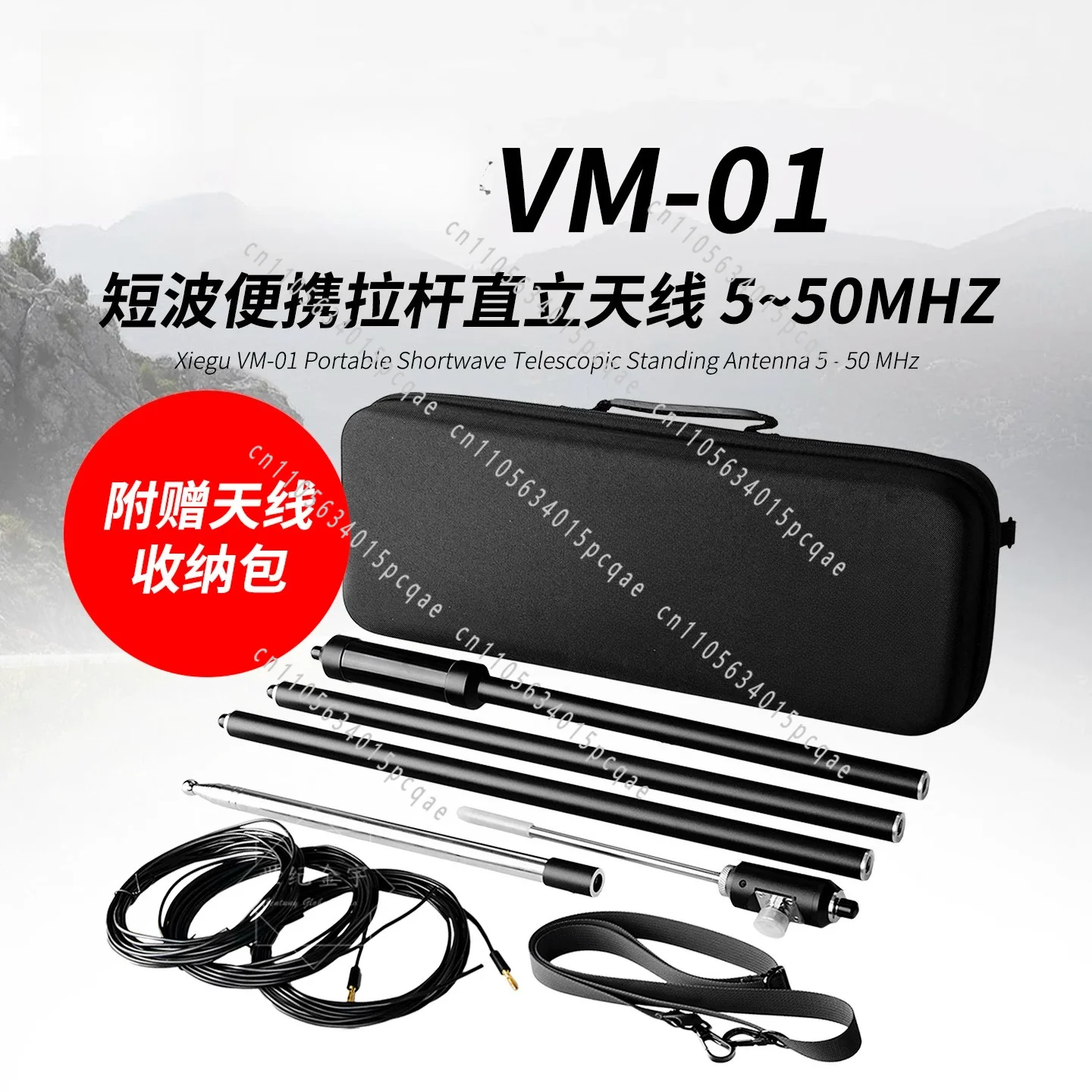 Short-wave Antenna VM-01 Portable Tie Rod GP Antenna 5-50MHz Vertical Antenna 3.7m