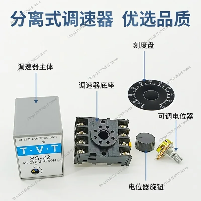 For TVT Separate Governor Tianli SS-22 FS32B Single Phase AC Speed Control Motor Universal