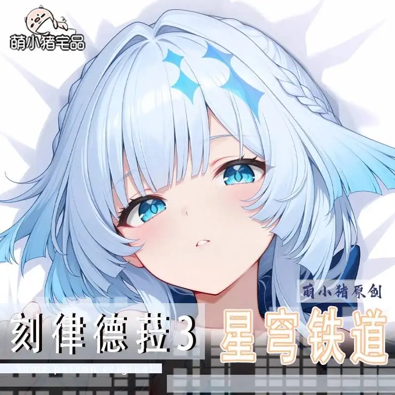 

Honkai: Dakimakura Star Rail Anime Pillow Case Cover Cerydra Hing Body Cushion Otaku Bed Linings Xmas Game