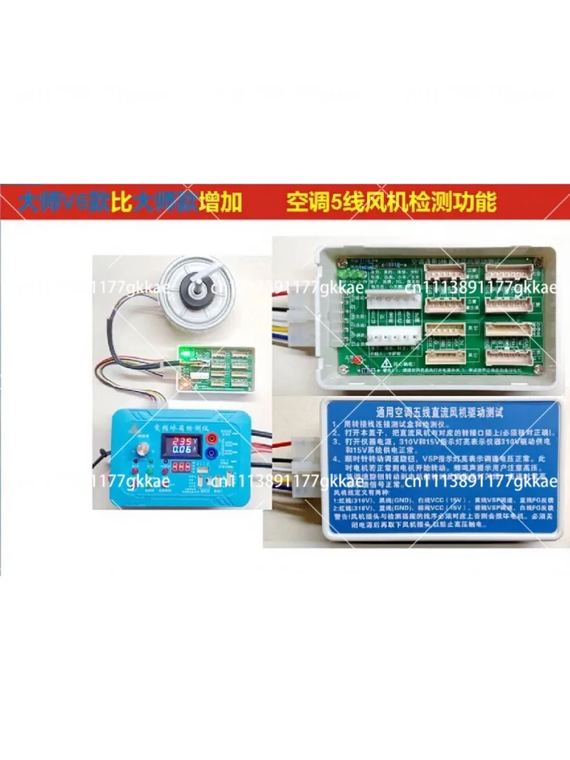 Universal Inverter Compressor Tester Kit for Fridge AC Washing Machine, Inverter Board Solenoid Valve Detector
