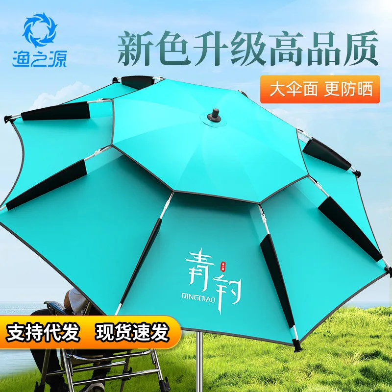 New fishing umbrella with multi-directional folding and thickening rainstorm proof sunshade fishing umbrella