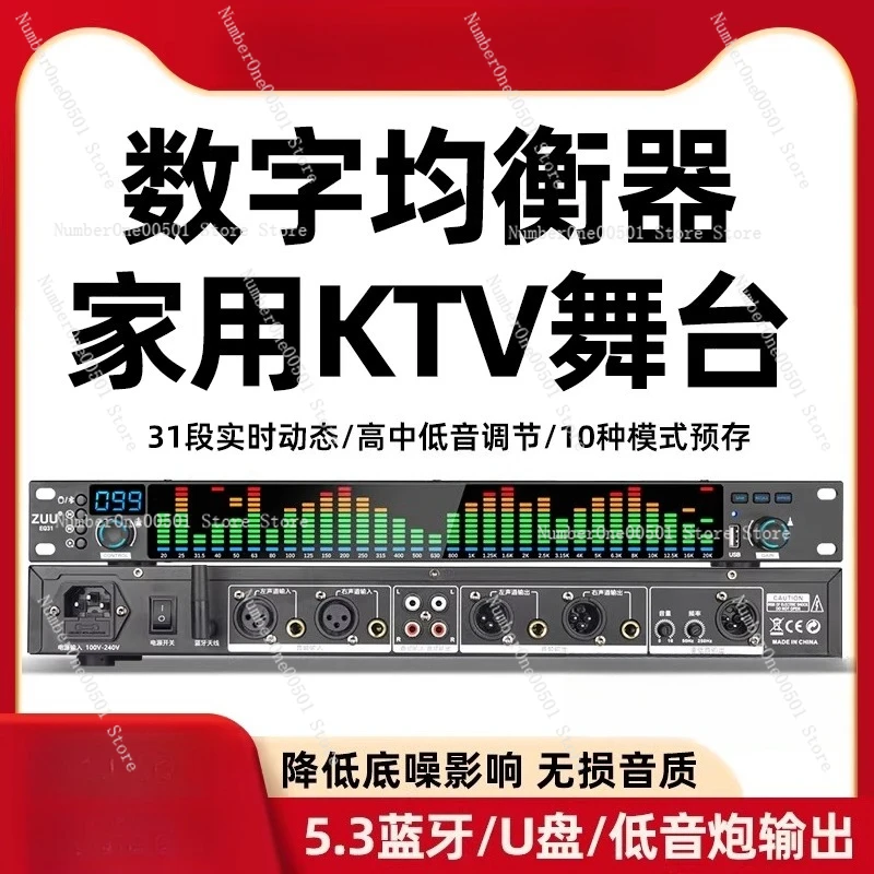 Professional Digital Equalizer EQ Spectrum Processor HiFi Home KTV Stage Performance New High-End Audio Processor