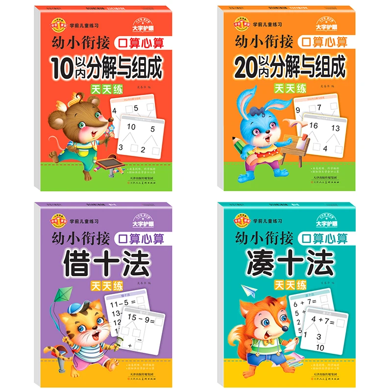Oral And Mental Arithmetic Exercises Within 10-100 Addition And Subtraction Mathematical Training Complete Set Of Question Cards