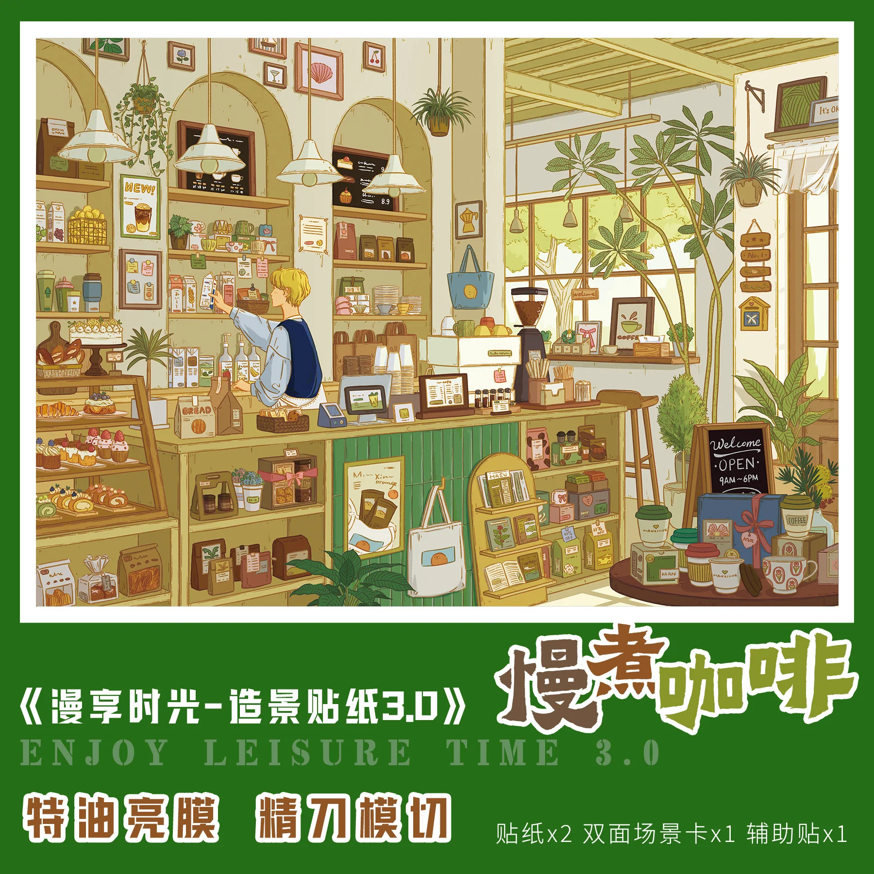 Kawaii Slow brewed coffee 3D Seaside leisurely Landscape Sticker  DIY Pocket Cabin Scene festival gift