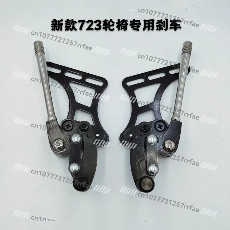 Sports wheelchair brake FS723LQF14 special Foshan wheelchair metal handbrake assembly with connecting plate