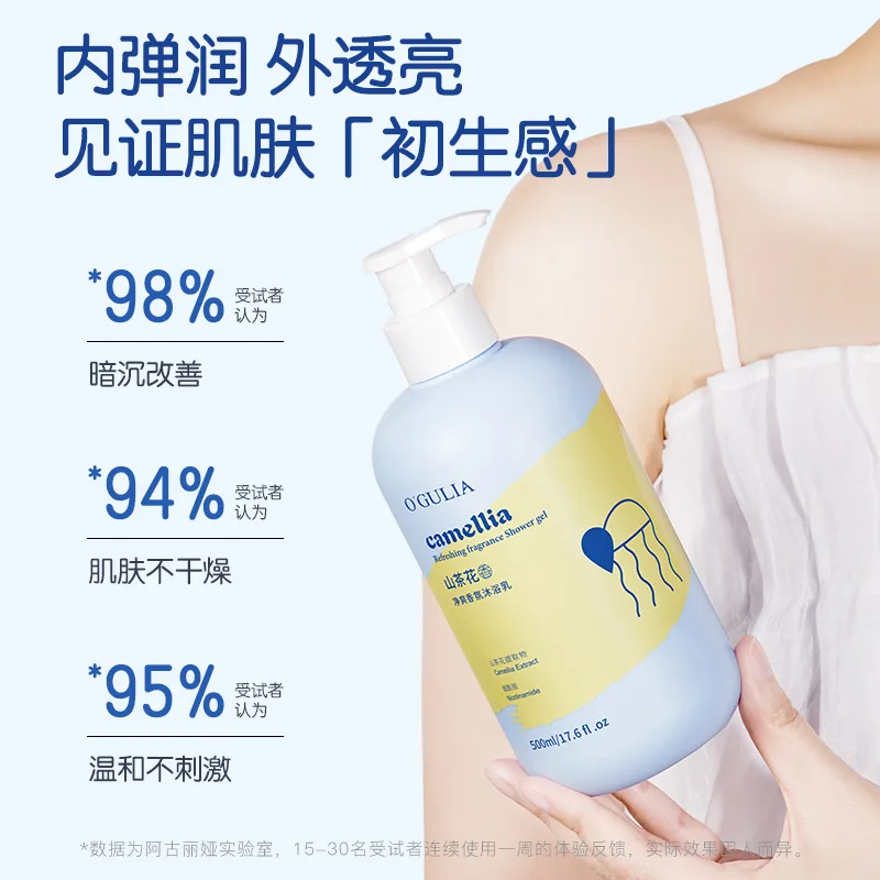 Camellia Fragrance Cleansing Fragrance Body Wash 500ml Refreshing Oil Control Cleansing Fragrance Body Wash