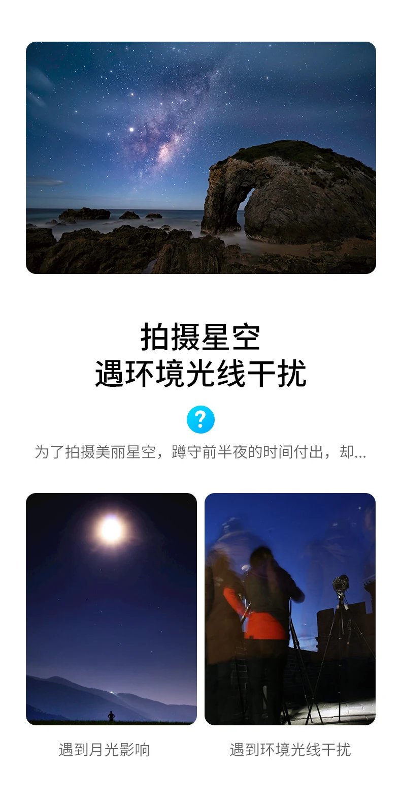 مكافحة الضوء الضرر السماء المرصعة بالنجوم مرشح المشهد الليلي 67 72 77 82 القضاء على التلوث الأصفر مرآة ضوء النجوم الجذب المغناطيسي