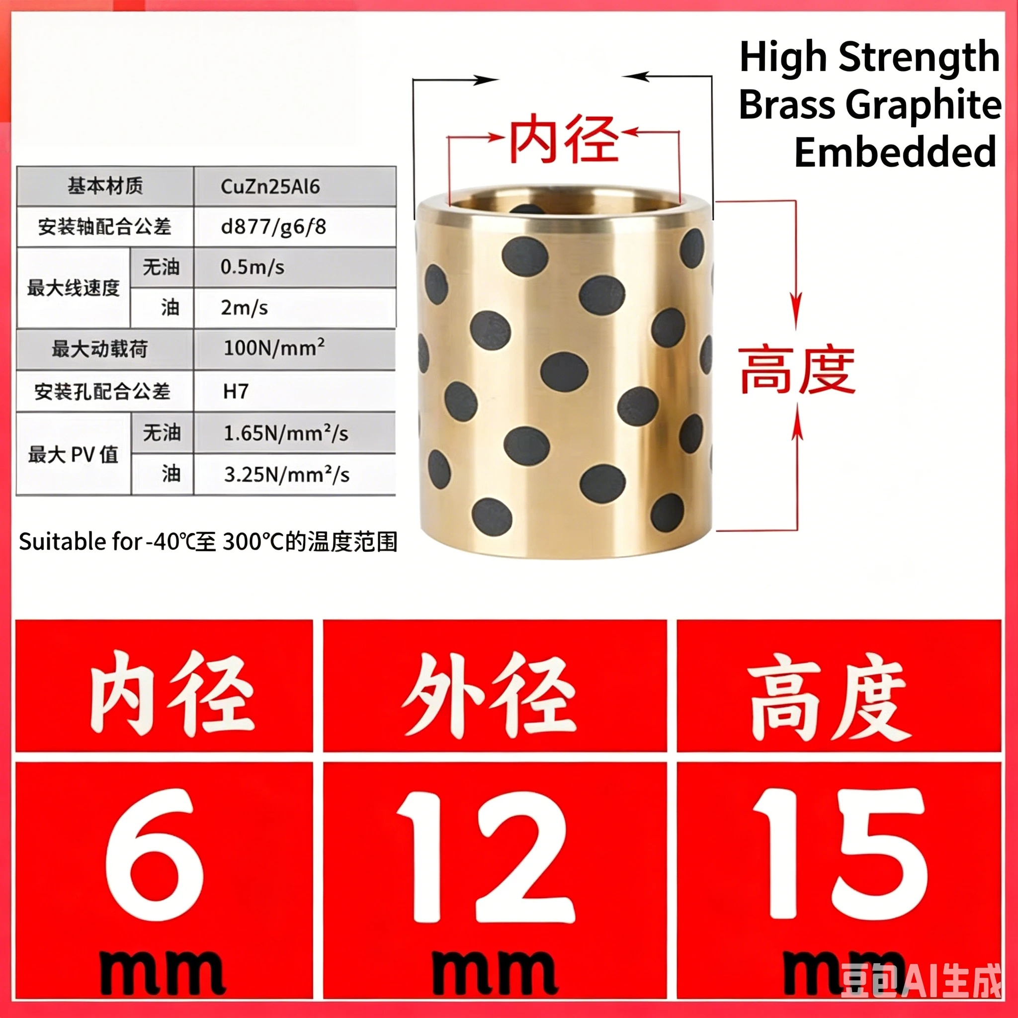 Inner diameter of oil-free self-lubricating graphite copper sleeve wear-resistant bearing bushing is 6/8/10mm Stone mill bearing