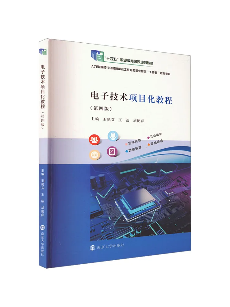 Book-Winshare Electronic Technology Project Based Tutorial Fourth Edition